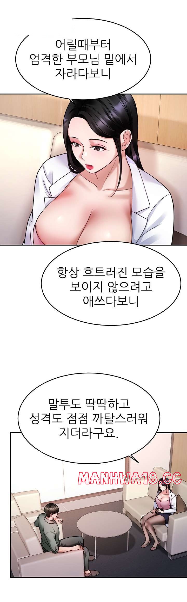 Hypnomancer Raw Chapter 16 Page 15