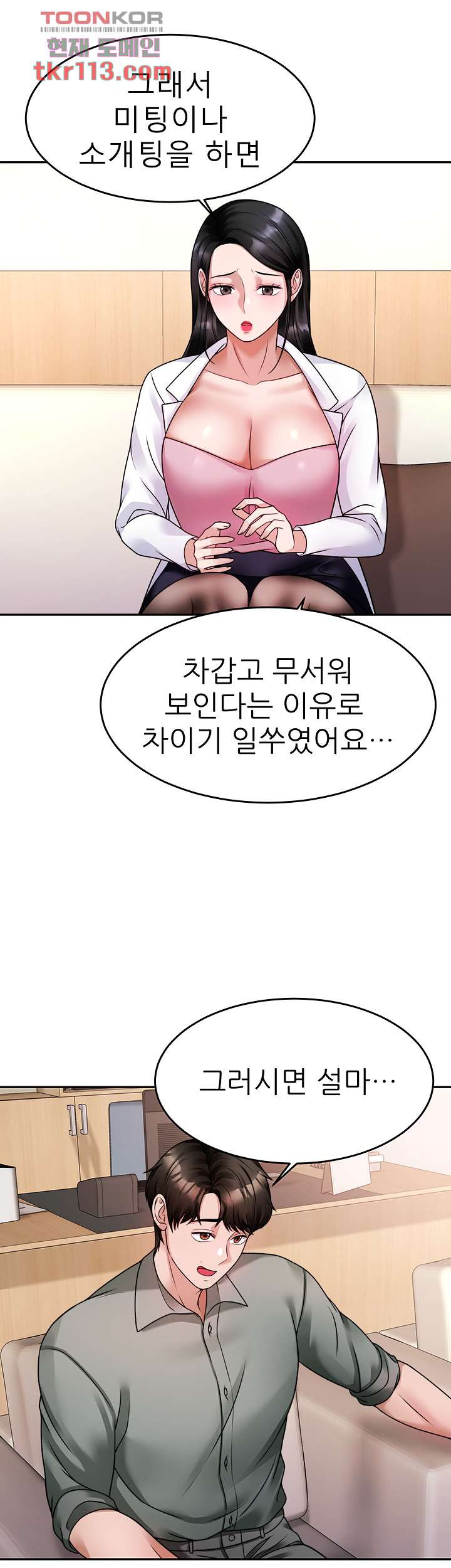 Hypnomancer Raw Chapter 16 Page 16
