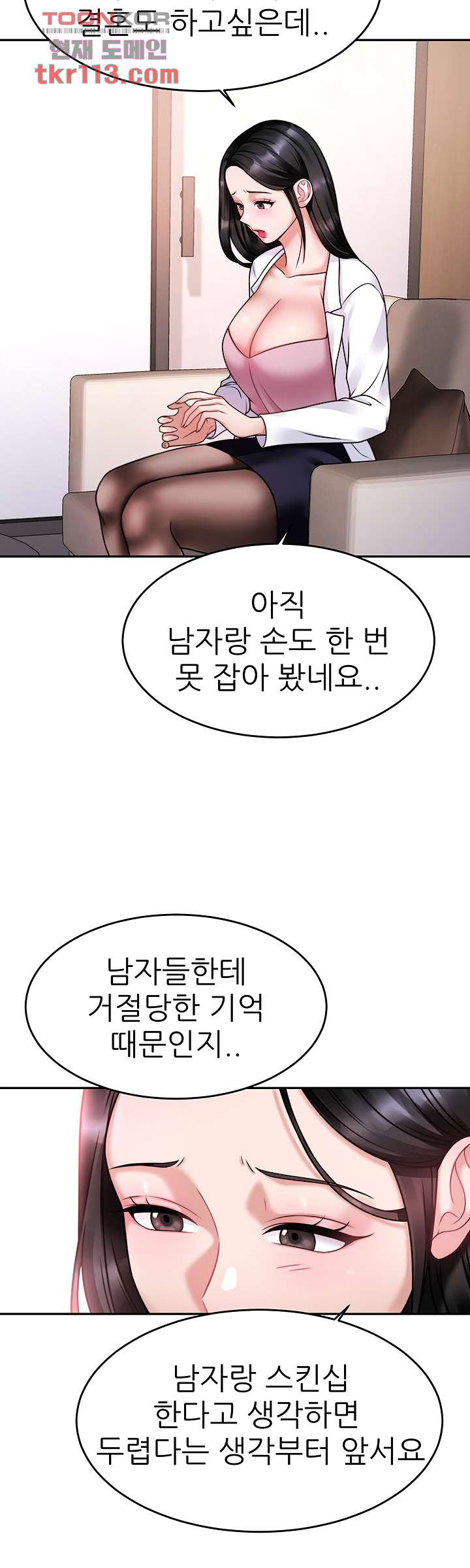 Hypnomancer Raw Chapter 16 Page 19