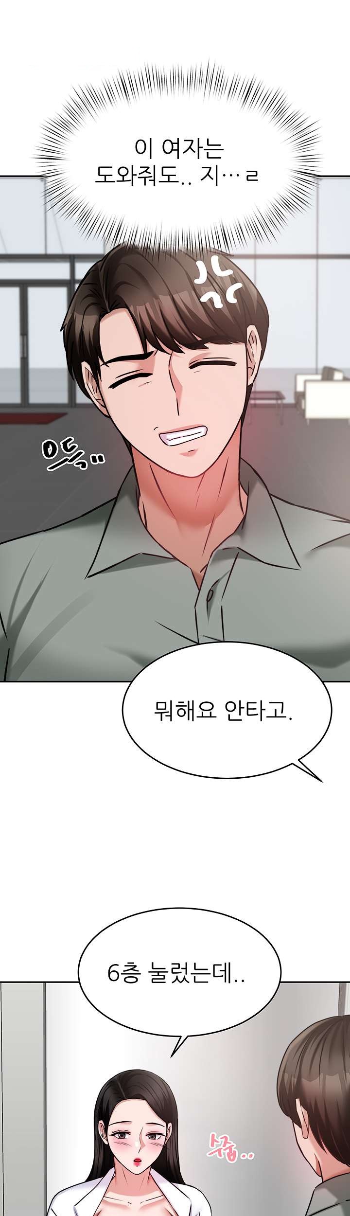 Hypnomancer Raw Chapter 16 Page 2