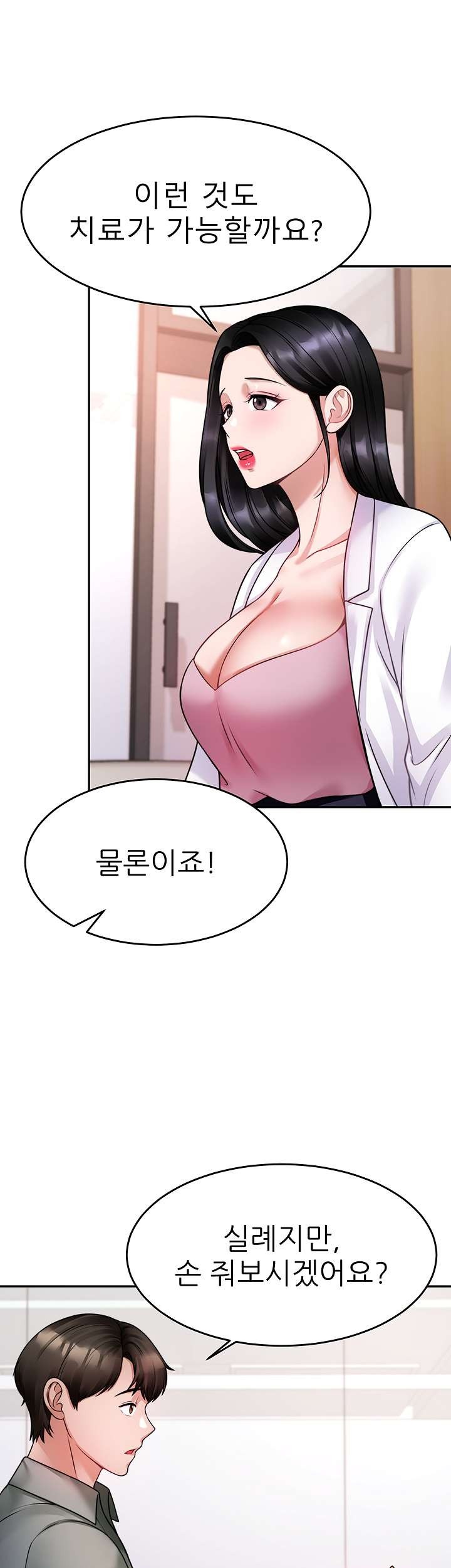 Hypnomancer Raw Chapter 16 Page 20