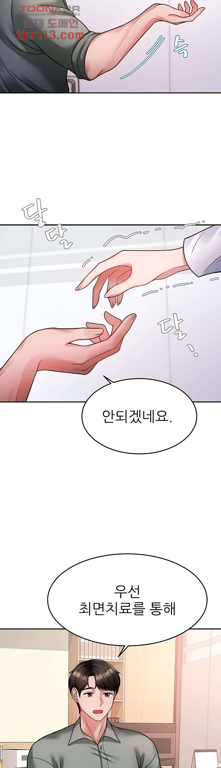 Hypnomancer Raw Chapter 16 Page 21