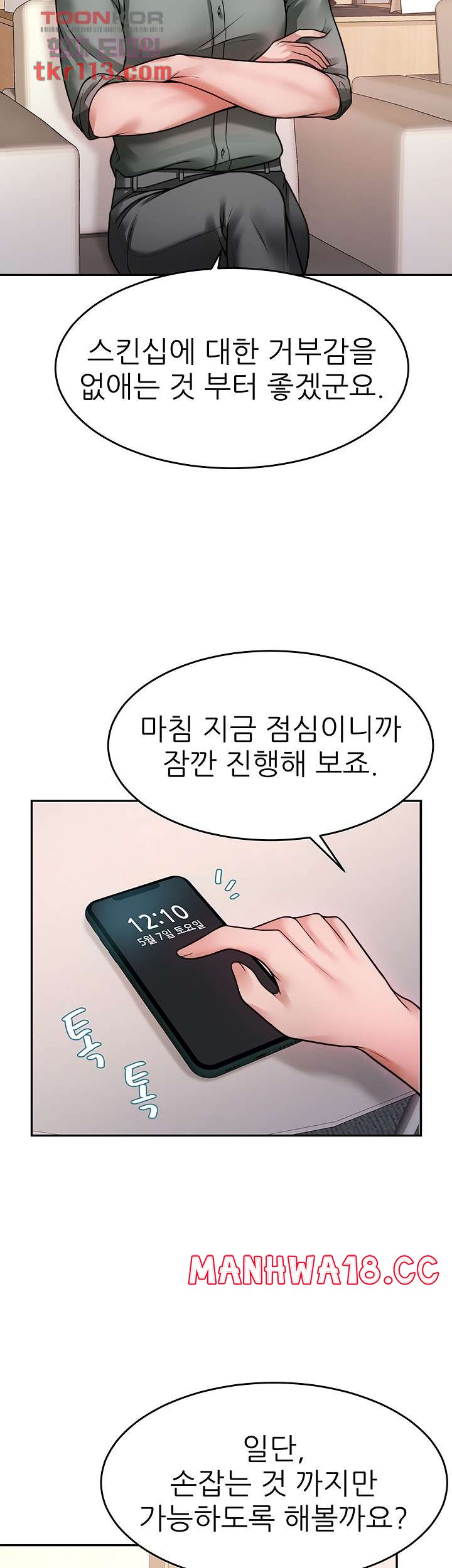 Hypnomancer Raw Chapter 16 Page 22