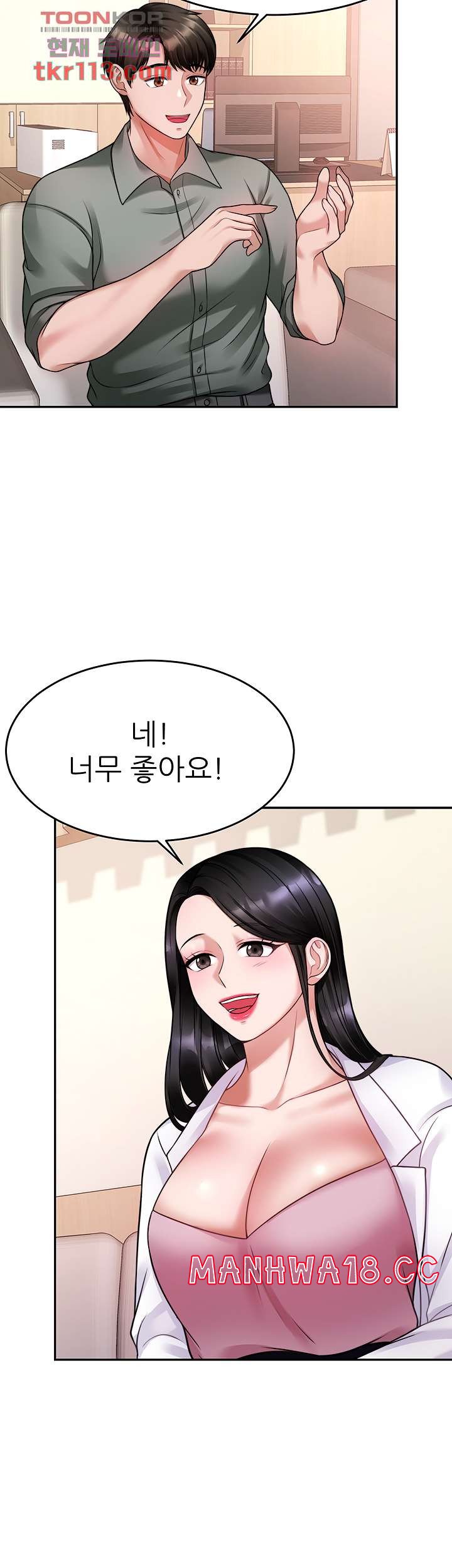 Hypnomancer Raw Chapter 16 Page 23