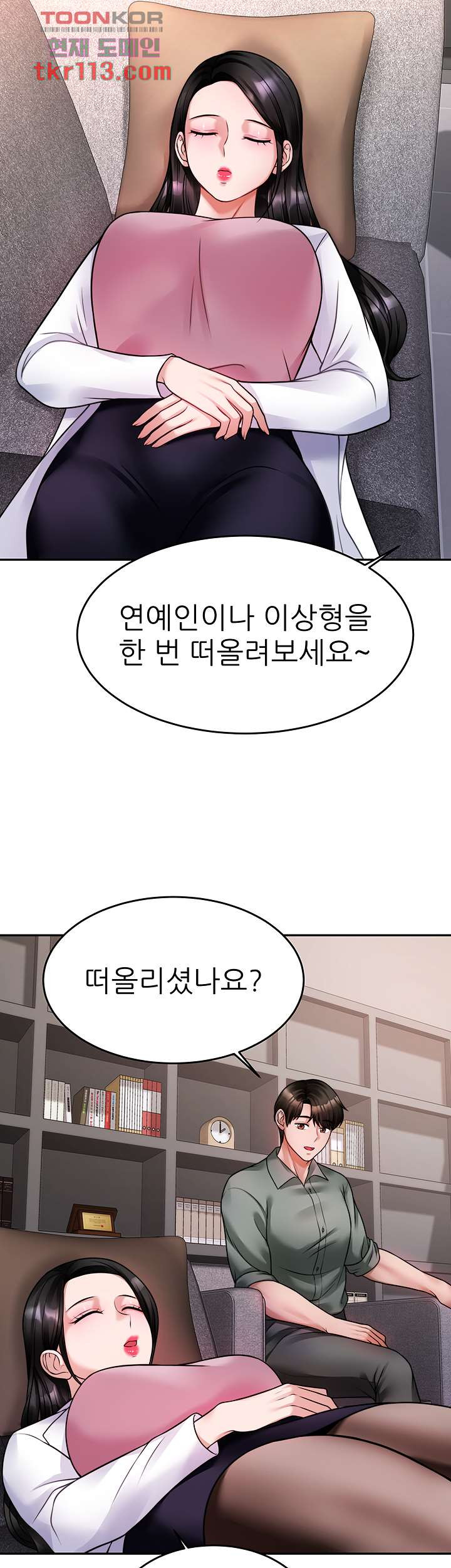 Hypnomancer Raw Chapter 16 Page 27