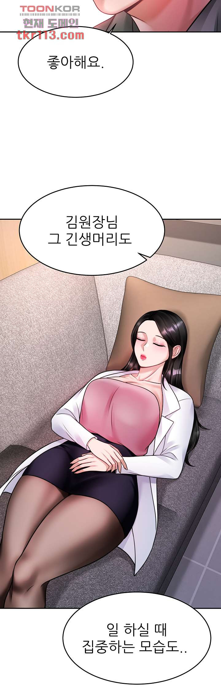 Hypnomancer Raw Chapter 16 Page 29