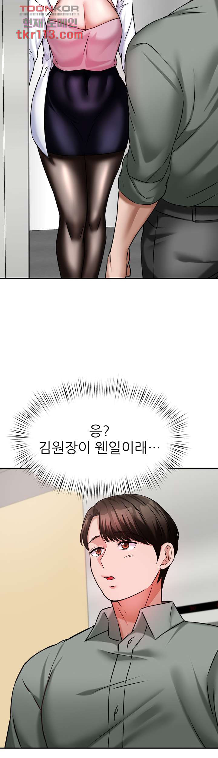 Hypnomancer Raw Chapter 16 Page 3