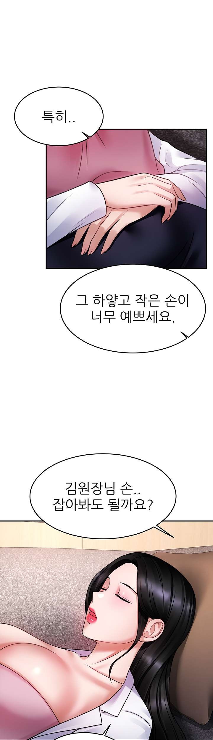 Hypnomancer Raw Chapter 16 Page 30