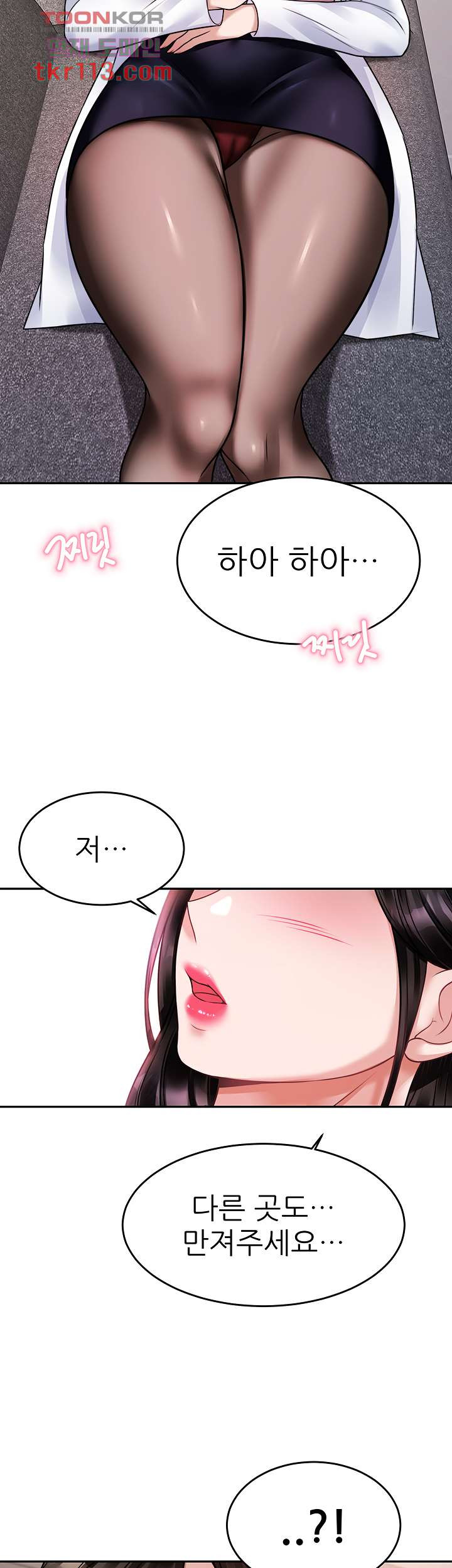 Hypnomancer Raw Chapter 16 Page 33