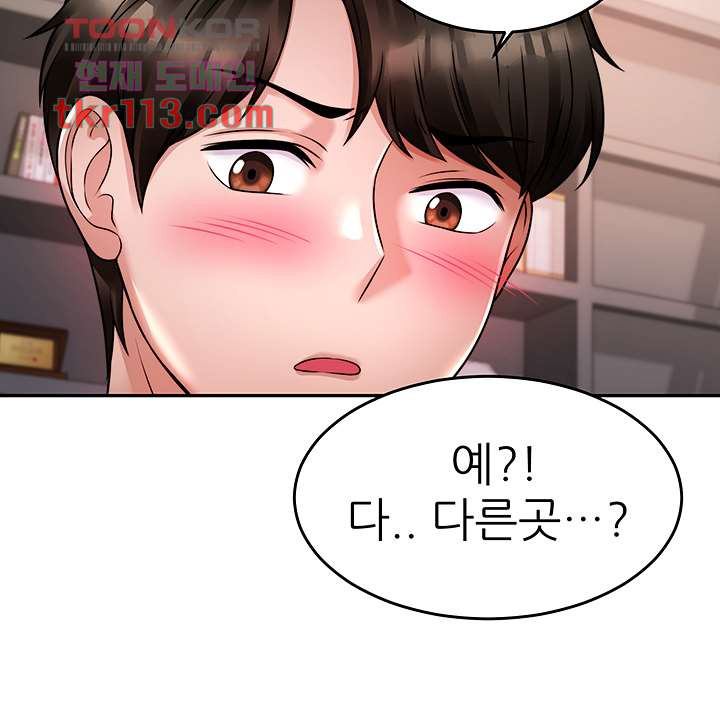 Hypnomancer Raw Chapter 16 Page 34
