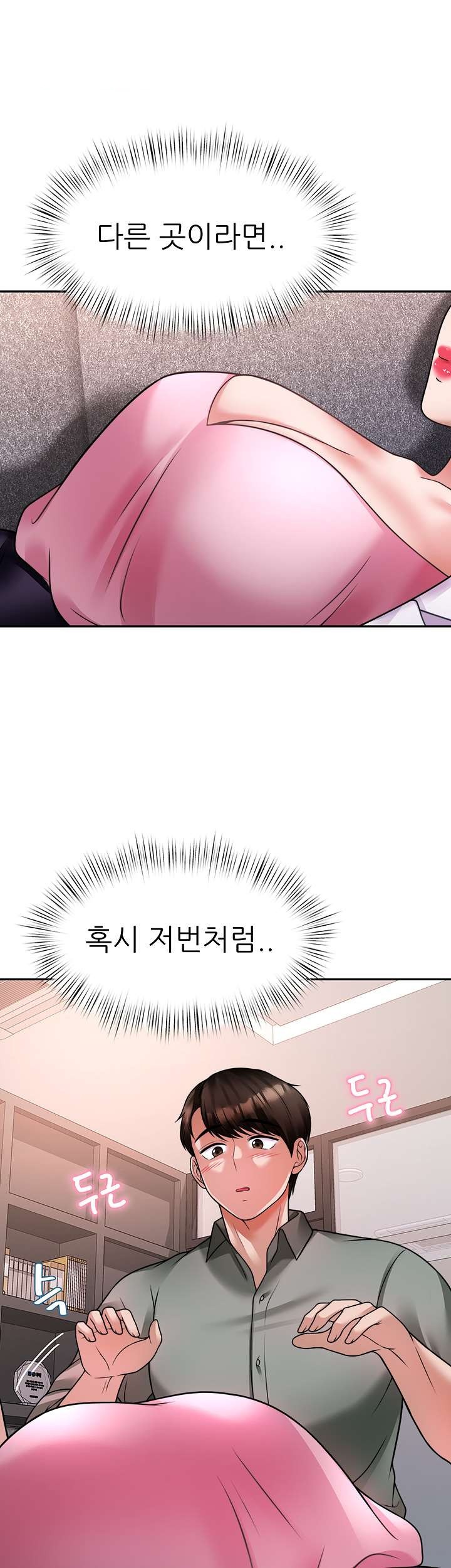 Hypnomancer Raw Chapter 16 Page 35