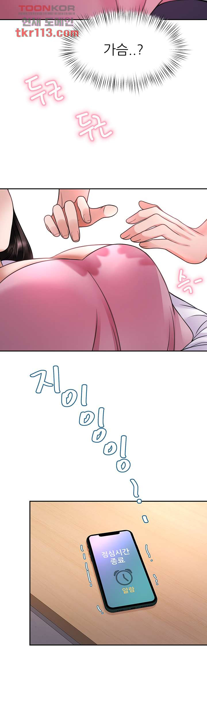 Hypnomancer Raw Chapter 16 Page 36