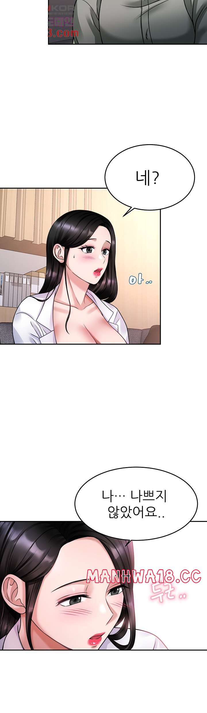 Hypnomancer Raw Chapter 16 Page 39