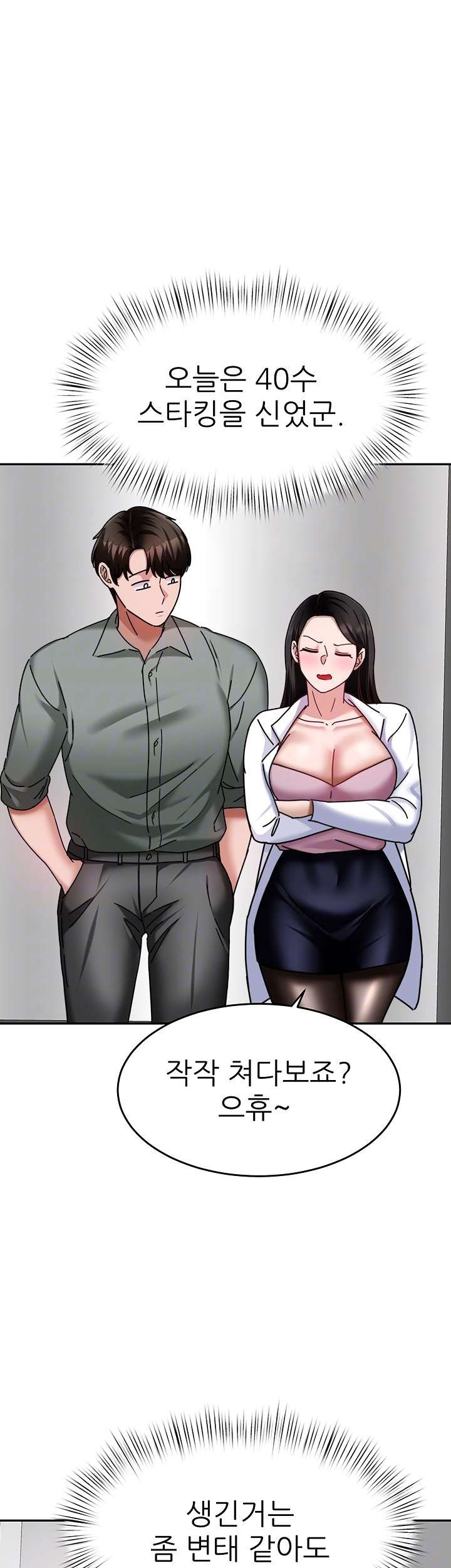 Hypnomancer Raw Chapter 16 Page 4