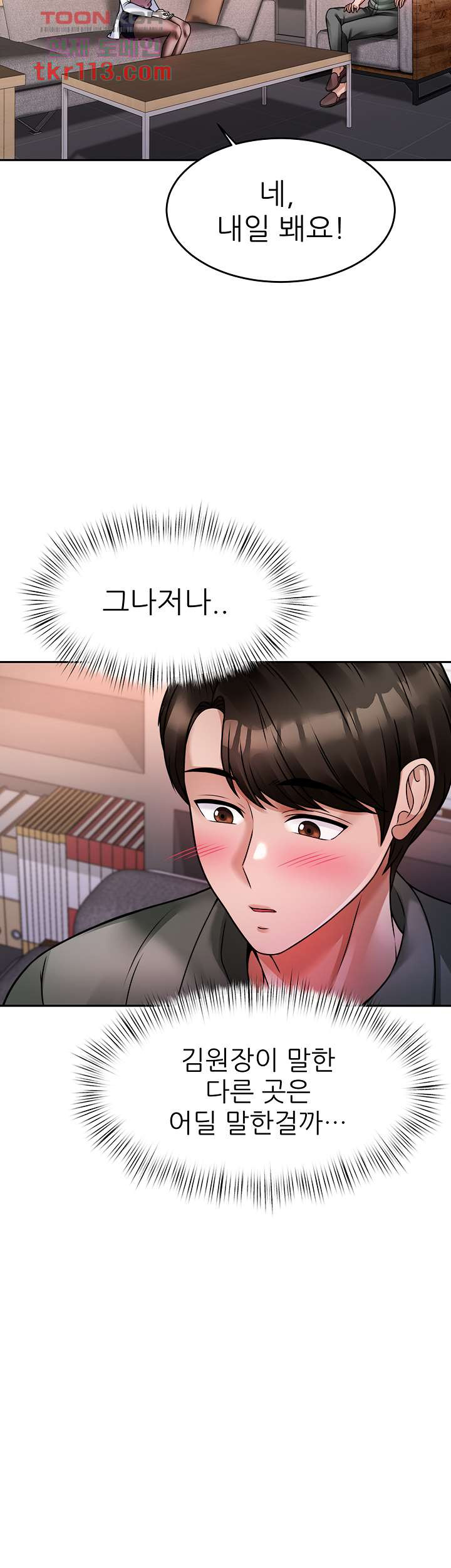 Hypnomancer Raw Chapter 16 Page 41
