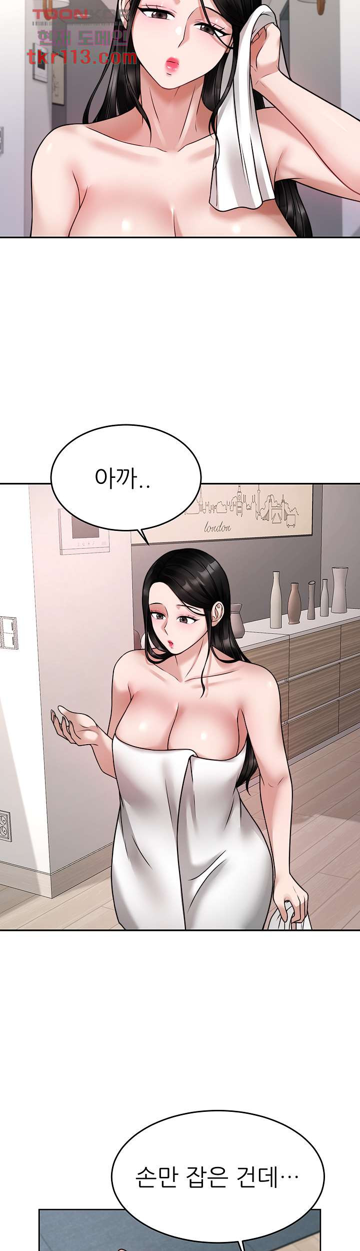 Hypnomancer Raw Chapter 16 Page 43