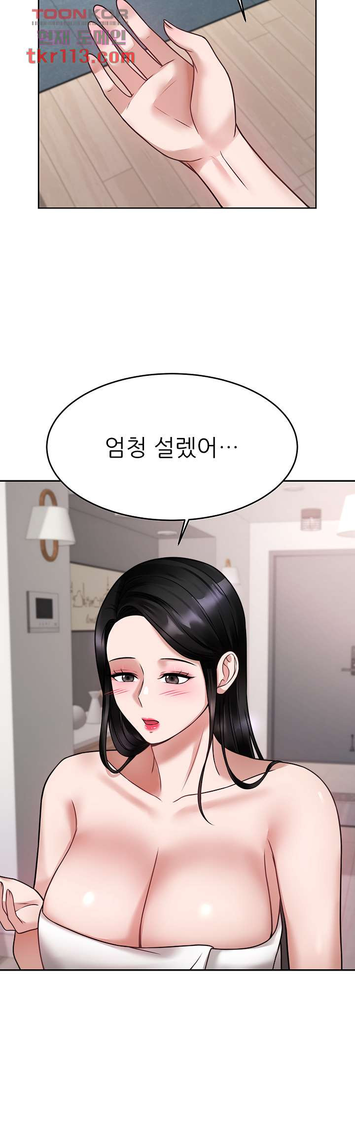 Hypnomancer Raw Chapter 16 Page 44