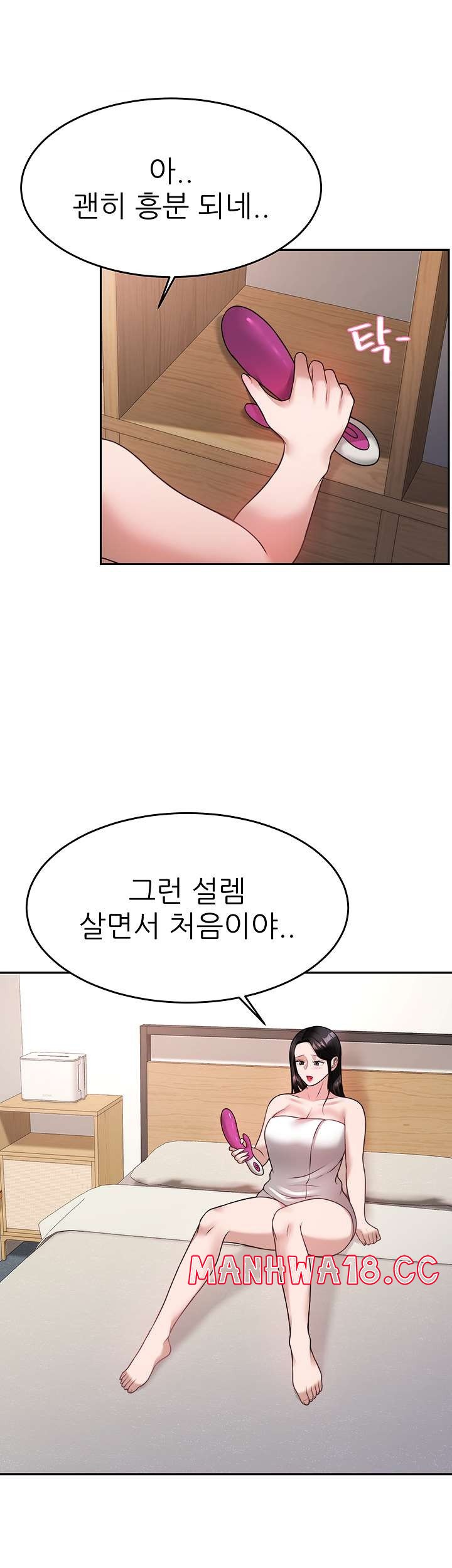 Hypnomancer Raw Chapter 16 Page 45
