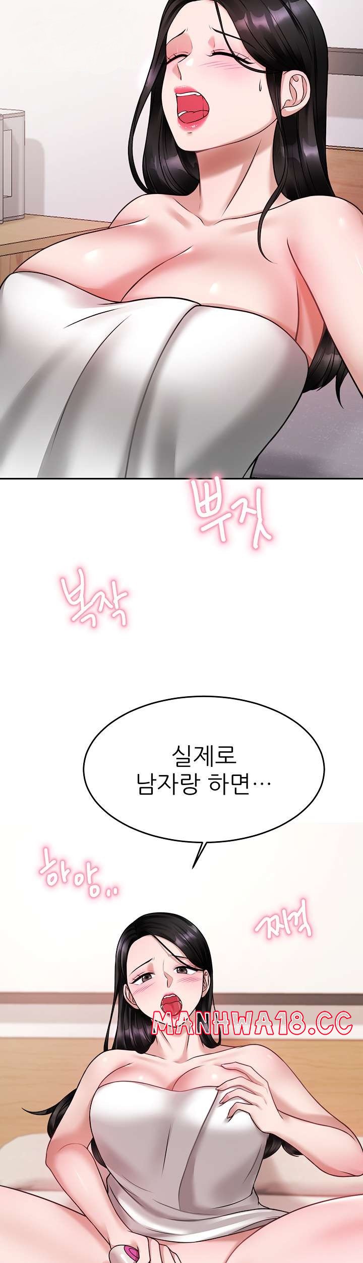 Hypnomancer Raw Chapter 16 Page 47