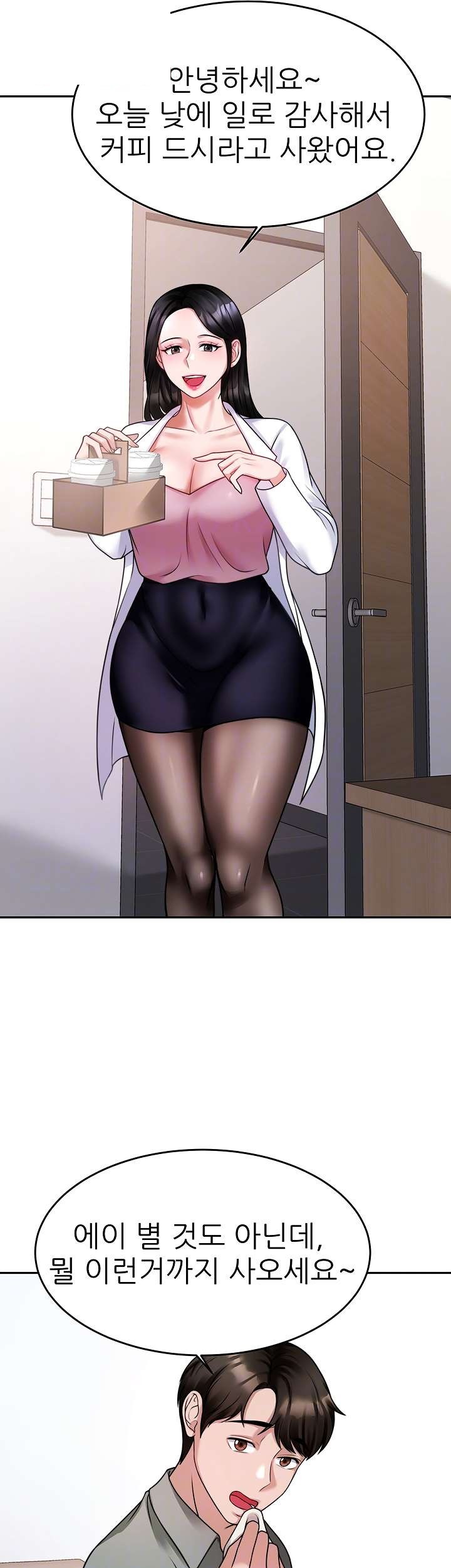 Hypnomancer Raw Chapter 16 Page 8