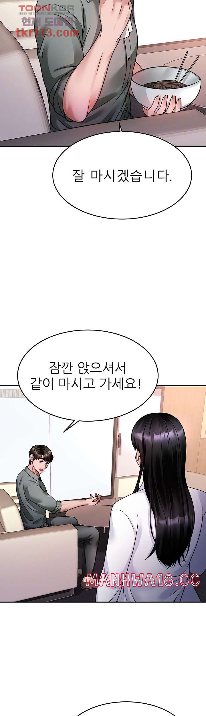 Hypnomancer Raw Chapter 16 Page 9
