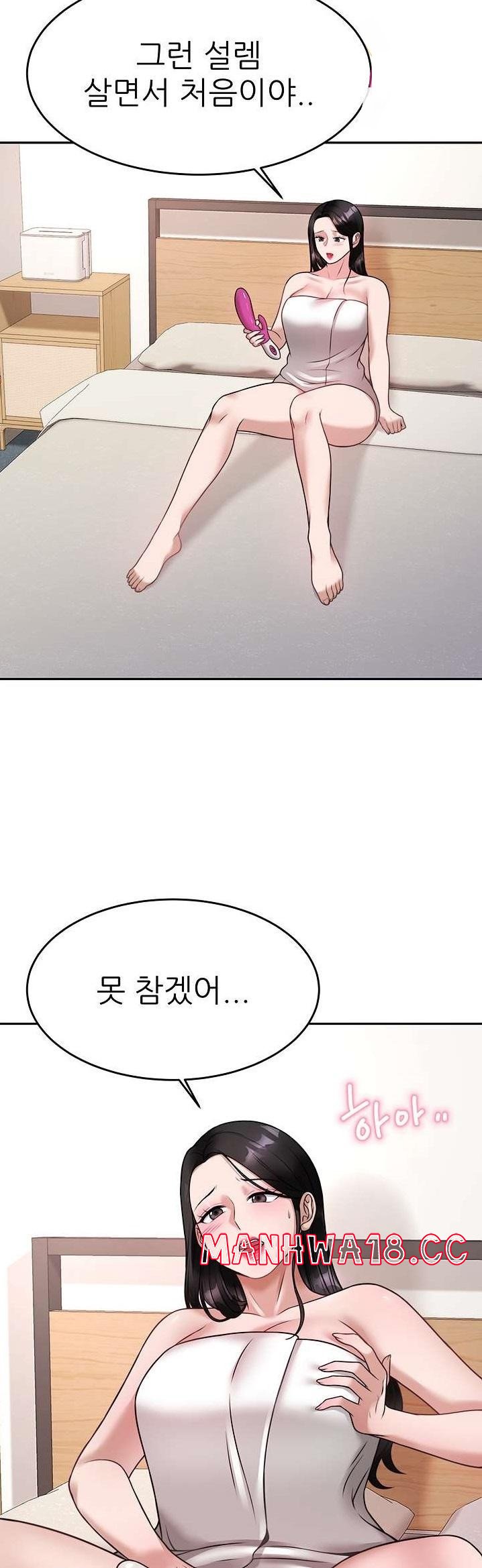 Hypnomancer Raw Chapter 17 Page 1