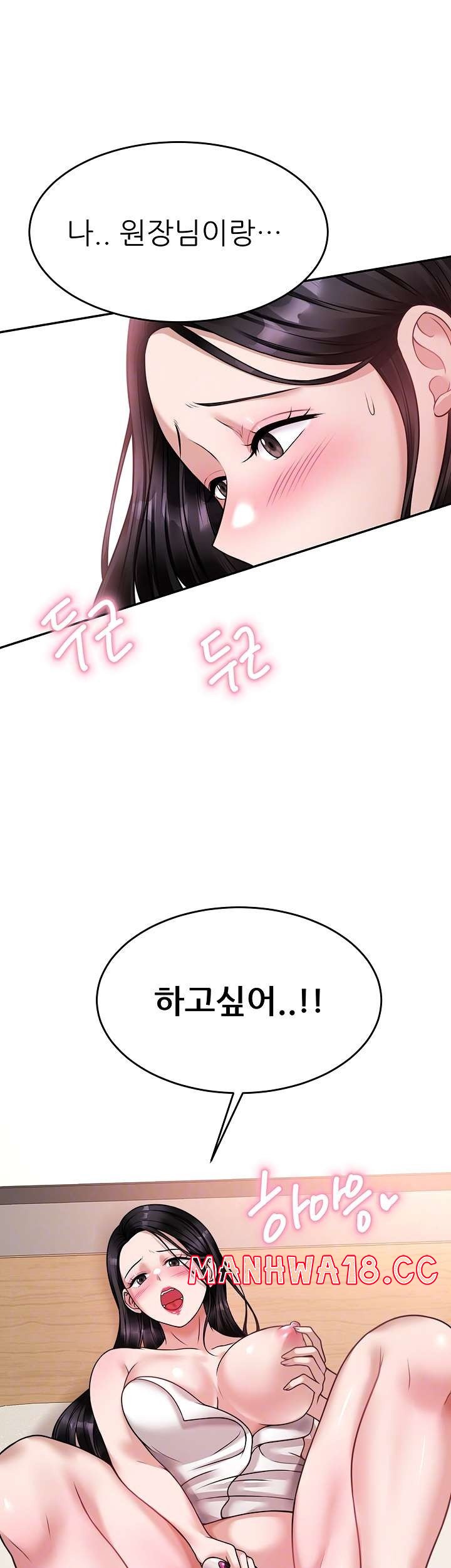 Hypnomancer Raw Chapter 17 Page 10