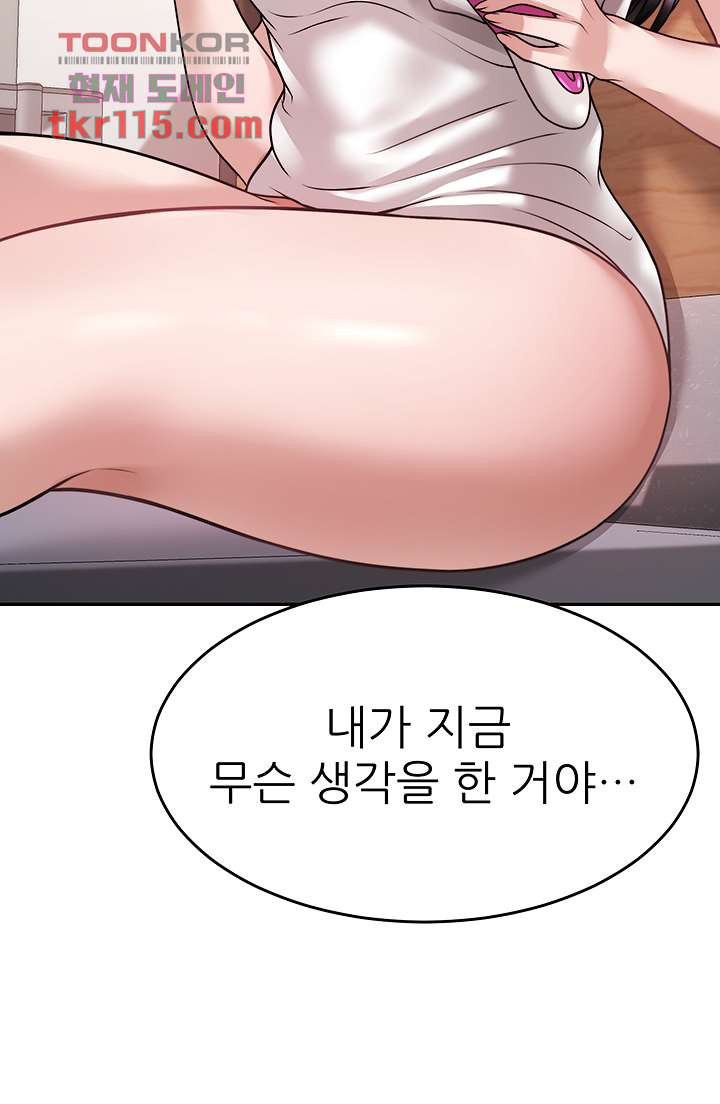 Hypnomancer Raw Chapter 17 Page 14
