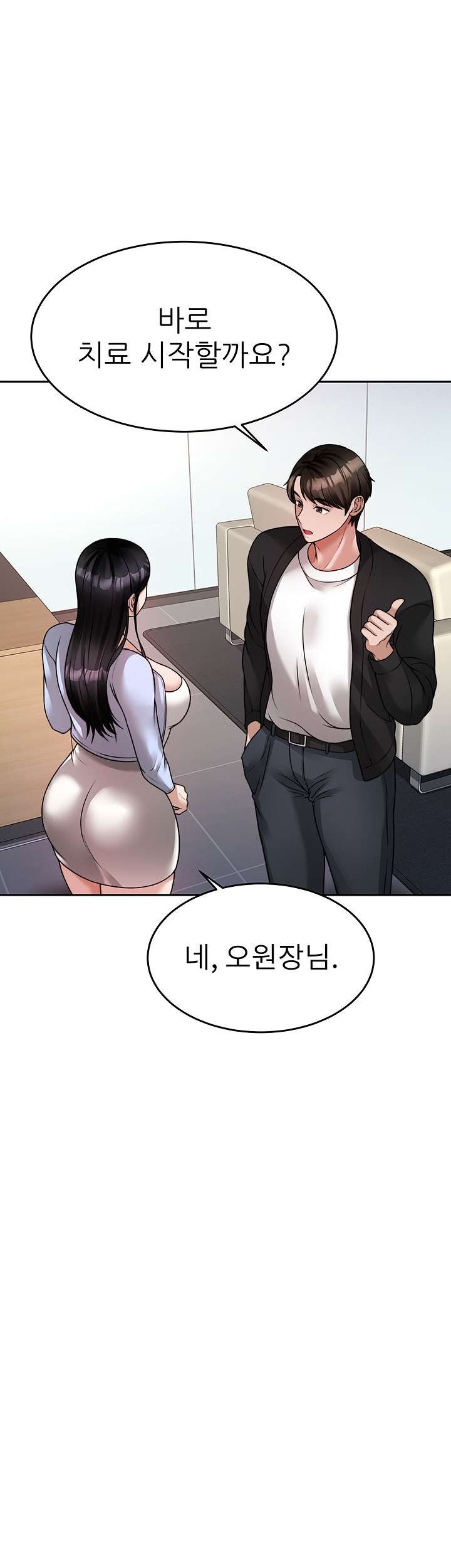Hypnomancer Raw Chapter 17 Page 18