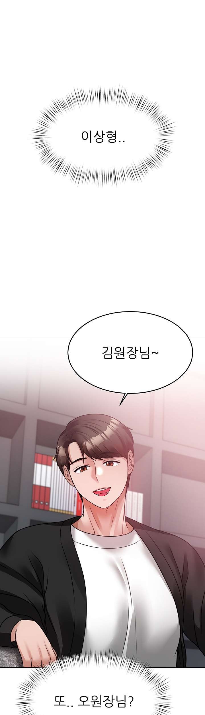 Hypnomancer Raw Chapter 17 Page 21