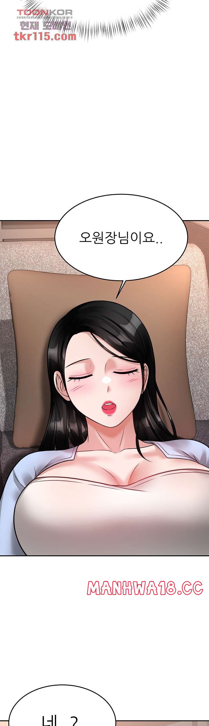 Hypnomancer Raw Chapter 17 Page 22