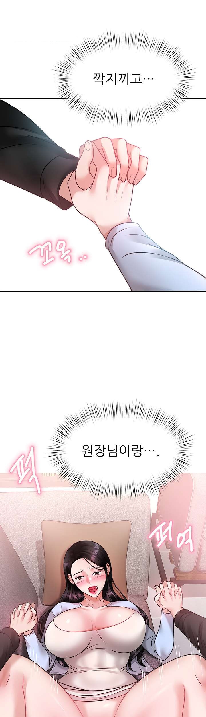Hypnomancer Raw Chapter 17 Page 26
