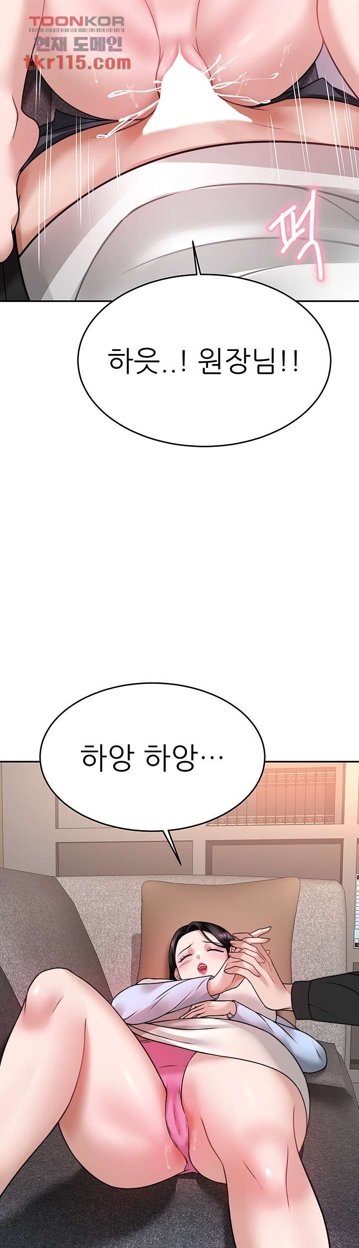 Hypnomancer Raw Chapter 17 Page 27