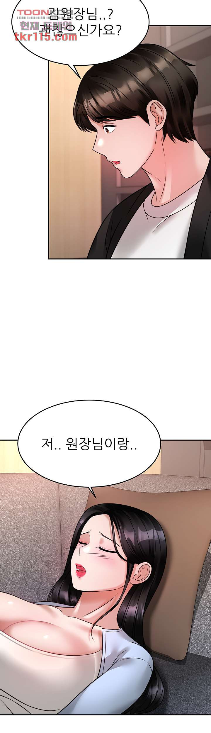 Hypnomancer Raw Chapter 17 Page 29