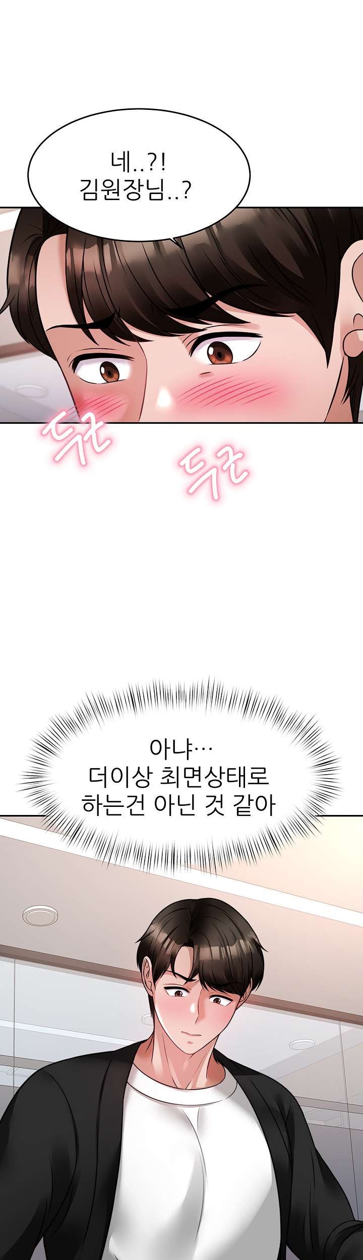 Hypnomancer Raw Chapter 17 Page 31