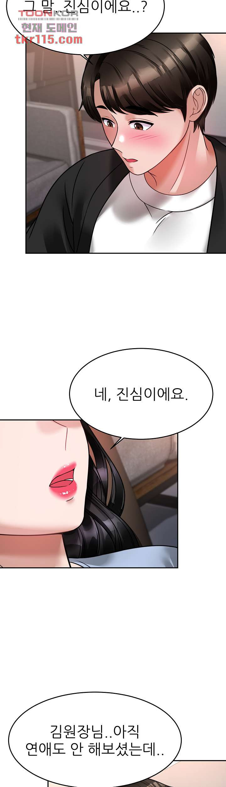 Hypnomancer Raw Chapter 17 Page 38