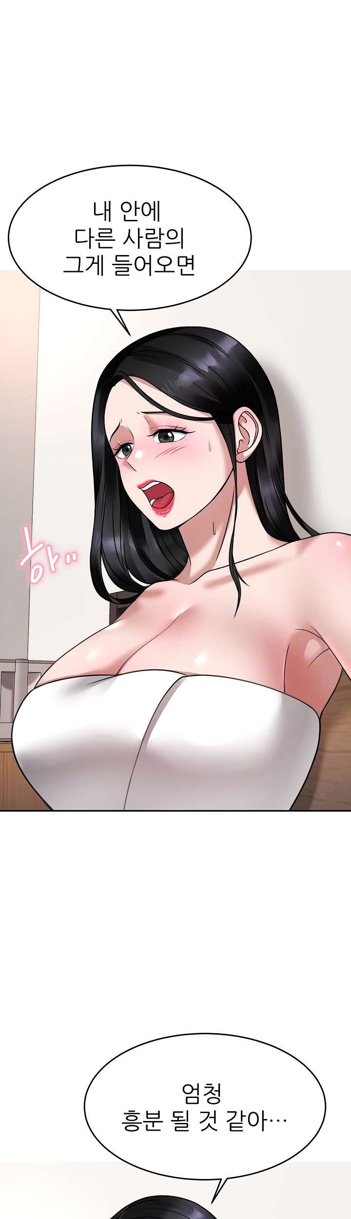 Hypnomancer Raw Chapter 17 Page 4