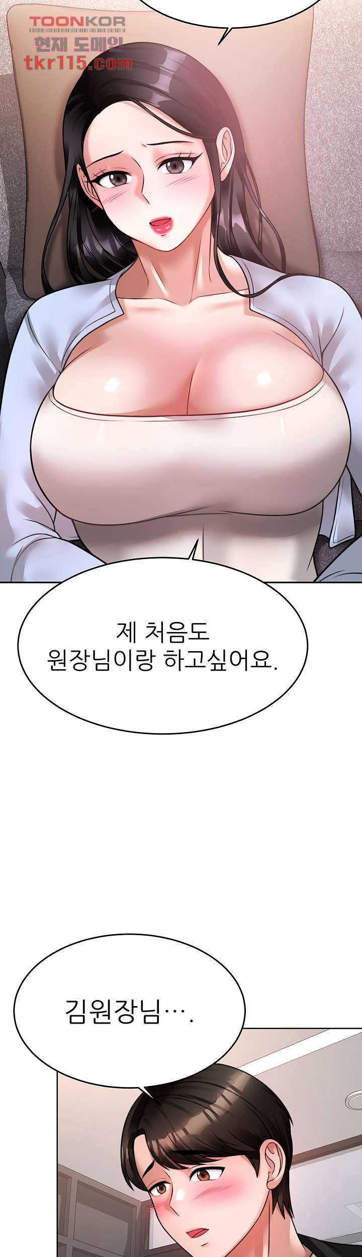 Hypnomancer Raw Chapter 17 Page 41