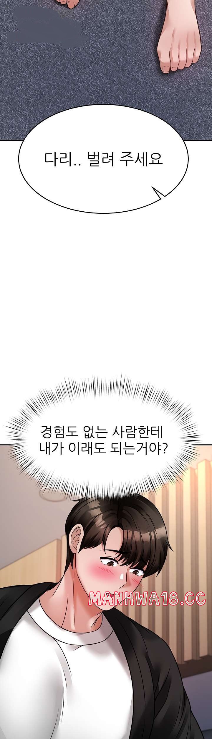 Hypnomancer Raw Chapter 17 Page 44