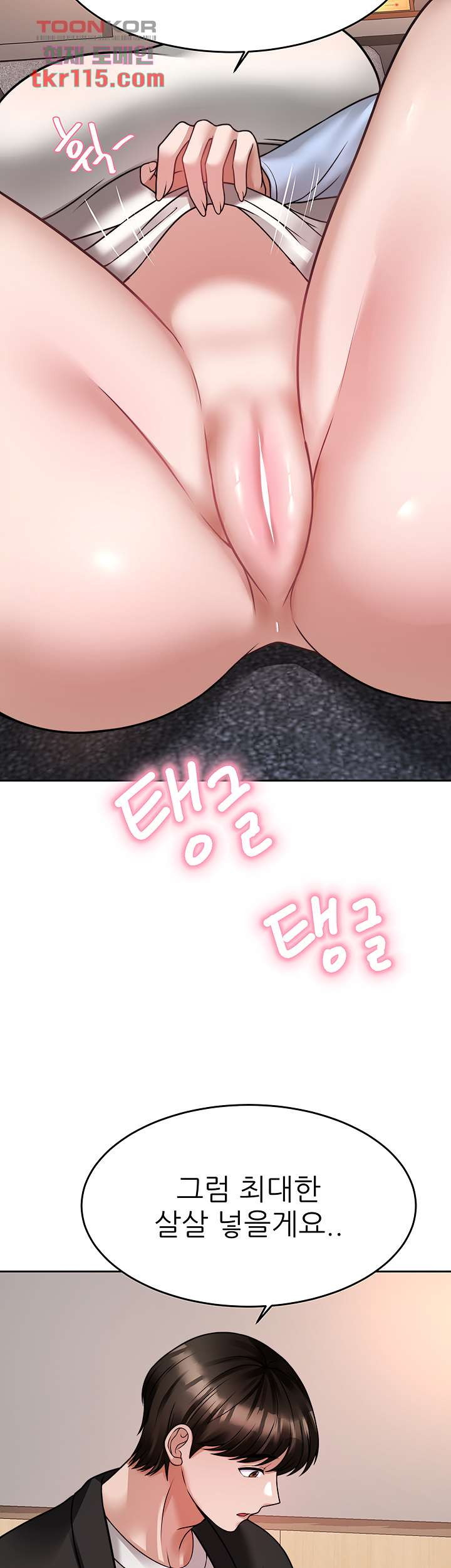 Hypnomancer Raw Chapter 17 Page 48