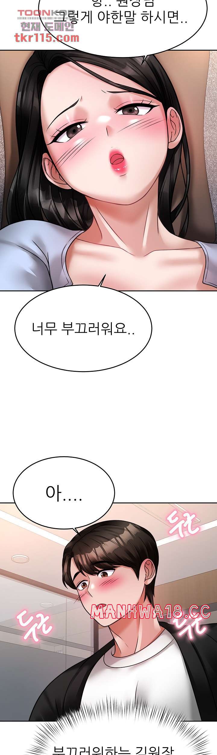 Hypnomancer Raw Chapter 17 Page 54