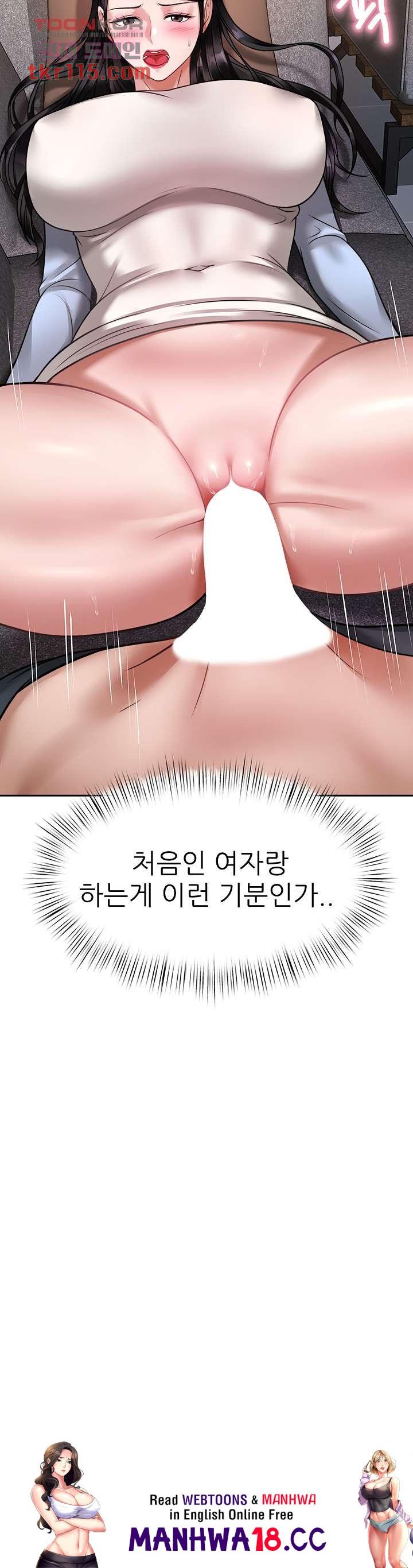 Hypnomancer Raw Chapter 17 Page 59