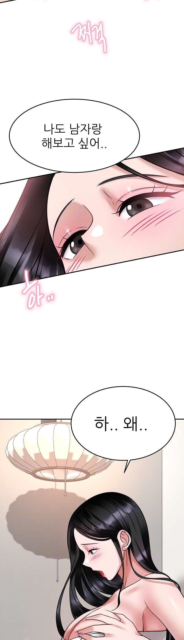 Hypnomancer Raw Chapter 17 Page 7