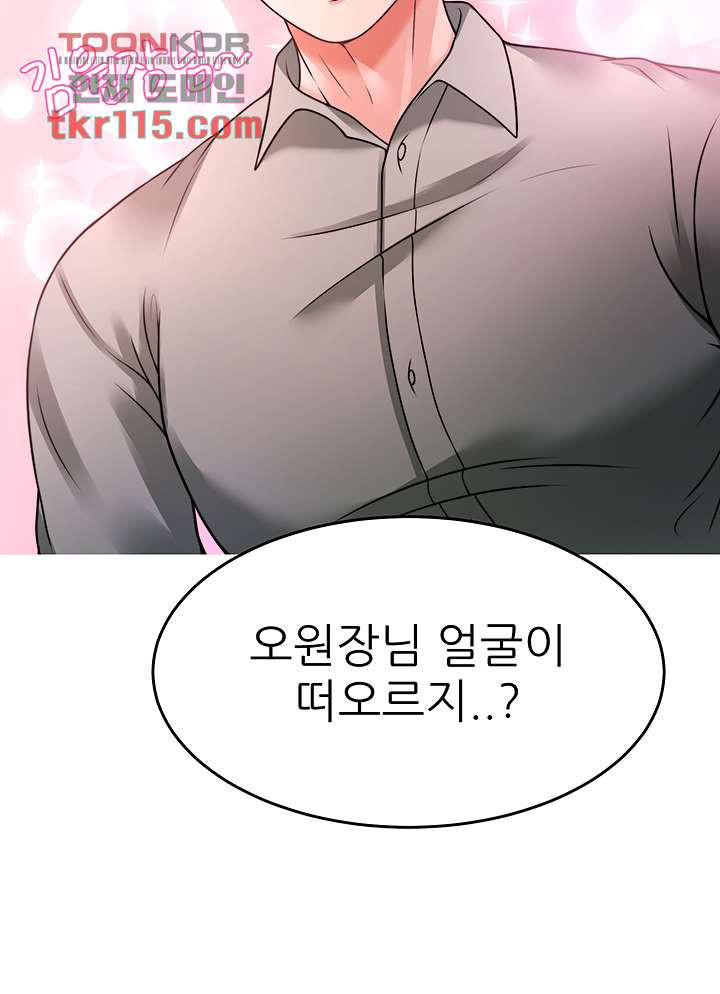 Hypnomancer Raw Chapter 17 Page 9