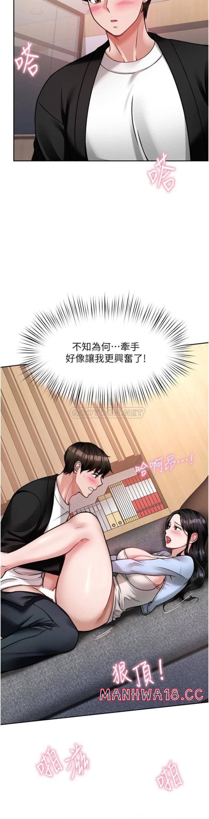 Hypnomancer Raw Chapter 18 Page 22