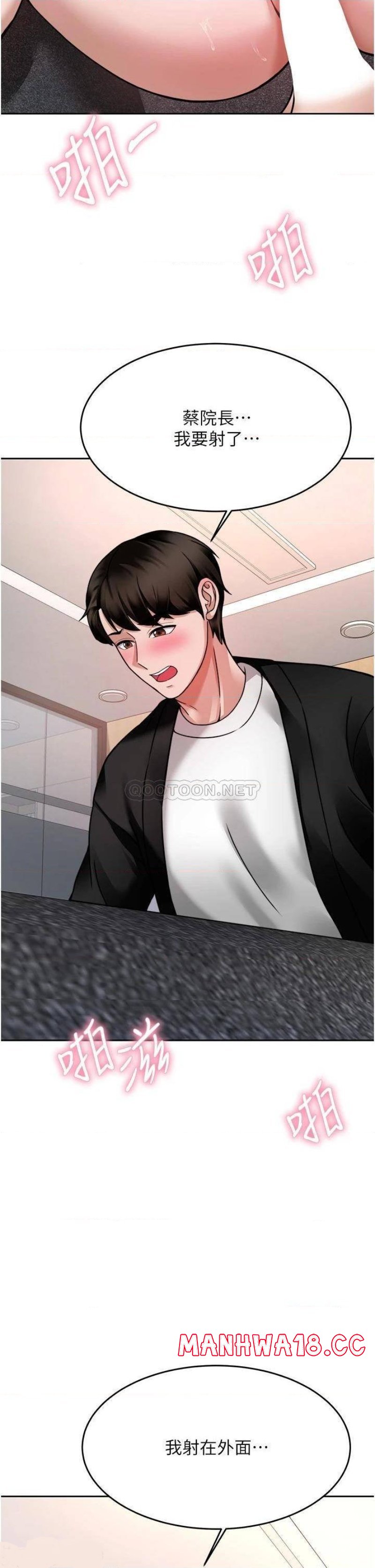 Hypnomancer Raw Chapter 18 Page 24