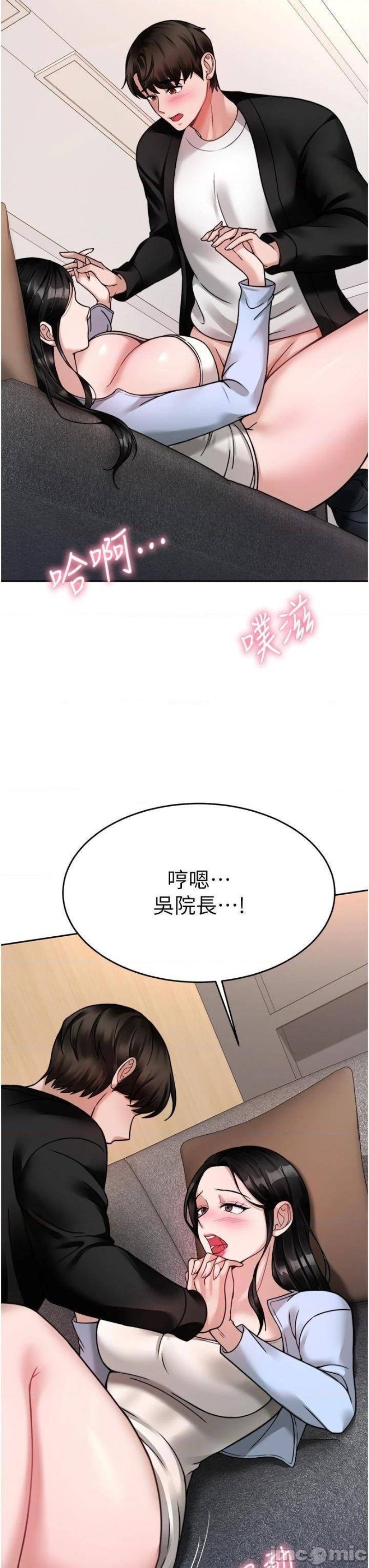 Hypnomancer Raw Chapter 18 Page 25