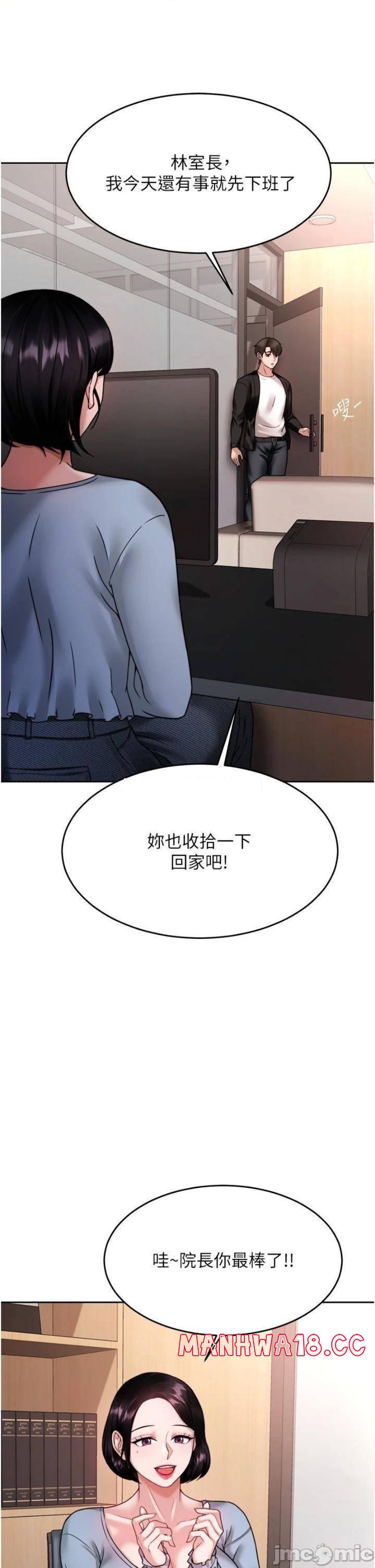Hypnomancer Raw Chapter 18 Page 40