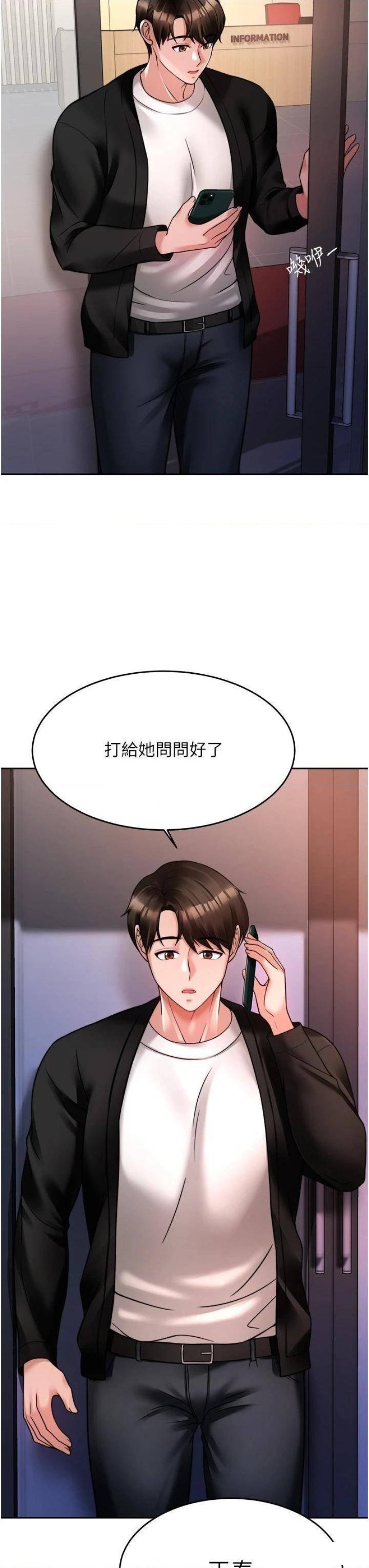 Hypnomancer Raw Chapter 18 Page 42