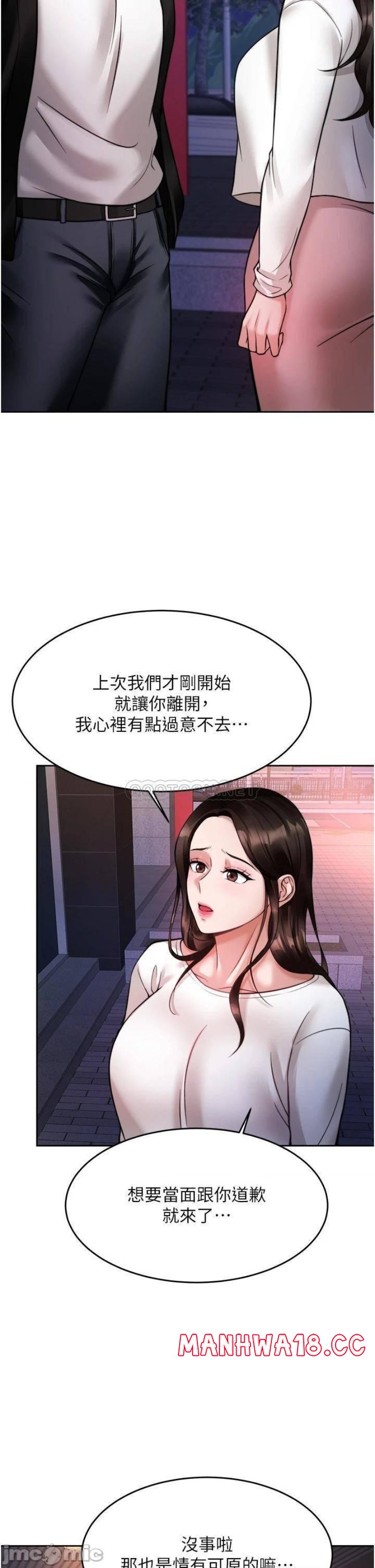 Hypnomancer Raw Chapter 18 Page 45